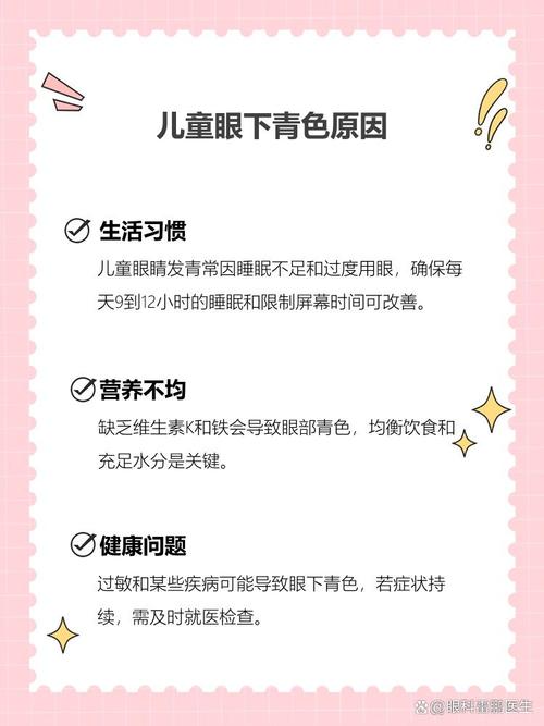 内蒙古代怀生殖:宝宝下眼袋发青的原因